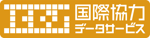 株式会社国際協力データサービス